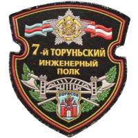 Patches of the 7th Toruń Engineering Regiment of the Armed Forces Belarus