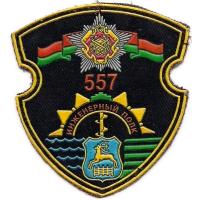 Patches 557 th Engineer Regiment Armed Forces of the Republic of Belarus