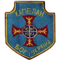 Shoulder patches military chaplain Armed Forces of Ukraine
