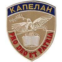 Military Chaplain Shoulder Patch of the Armed Forces of Ukraine