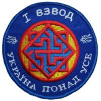 1st Unit of Battalion "Donbass" National Guard of Ukraine
