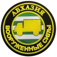 Нарукавный знак Автомобильных войск ВС Республики Абхазия