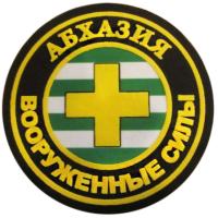 Нарукавный знак Медицинской службы ВС Республики Абхазия