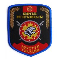 шеврон батальона охраны государственных объектов "Барс" Национальной Гвардии Кыргызской Республики
