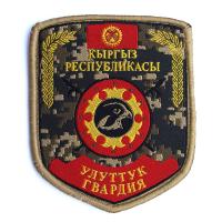 шеврон бригады охраны государственных объектов, обслуживающая аэропорт "Манас", Национальной Гвардии Кыргызской Республики