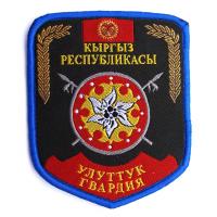 шеврон батальона Национального  Центра боевой горно-стрелковой подготовки "Эдельвейс" Национальной Гвардии Кыргызской Республики