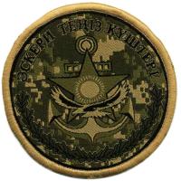 Patch Naval Forces of the Republic of Kazakhstan
