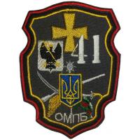 41 th separate  mechanized infantry battalion of the Armed Forces of Ukraine
