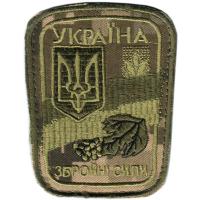 General Subdued Patch for Combat Digi Camo Uniform MM-14 Armed Forces Ukraine
