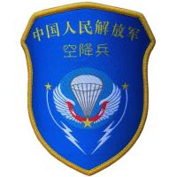 Shoulder patch of the Airborne troops of the People's Liberation Army of China