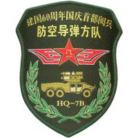 HQ-7B Anti-Aircraft Missiles Force Patch. China