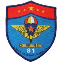 81th Division Airborne Troops Patch China PLA