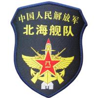 North Sea Navy Fleet Patch China