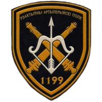 Shoulder patch rocket artillery regiment of the Republic of Belarus