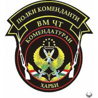 Patch of the Commandant Regiment of the Ministry of Defense of Tajikistan