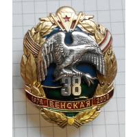 30 лет 38 отдельной мобильной бригаде (вариант с флагом ВДВ)