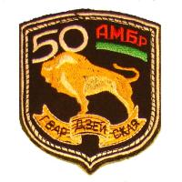 50 омбр