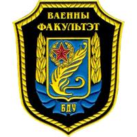 Military Faculty of Belarusian State University of Belarus