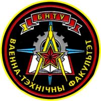 Нарукавный знак Военного факультета БНТУ Республики Беларусь