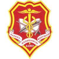 Нарукавный знак Военно-медицинского факультета Белорусского государственного медицинского университета Республики Беларусь