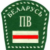 Шеврон Пограничных войск Республики Беларусь