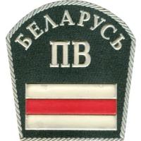 Нарукавный знак Пограничных войск Республики Беларусь