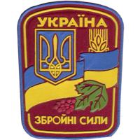 Загальновійськовий нарукавний знак Збройних Сил України. 1994р.