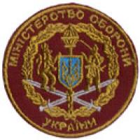 Нарукавний знак Міністерства оборони України для парадної форми одягу. 1998р.