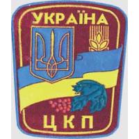 Нарукавний знак Центрального командного пункту. 1994р.