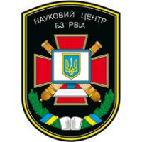 Науковий центр бойового застосування ракетних військ і артилерії Сумського державного університету