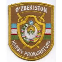 Нарукавная нашивка службы военной прокуратуры Вооруженных Сил Республики Узбекистан