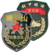 Ground Forces Patches