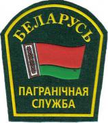 Border Troops Patches