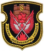 Other patches of ground forces