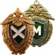 Qualification Badges Frontier Troops, Border Guards