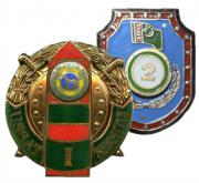 Qualification Badges Frontier Troops, Border Guards