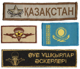 Нагрудные нашивки