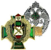 Educational Institution Breast Badges of the Border Troops