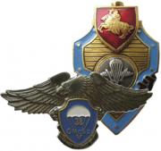 Airborne Troops Badges Armed Forces of Belarus