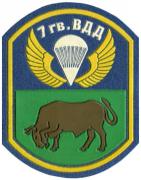 Нарукавные знаки дивизий Воздушно-десантных войск (ВДВ)