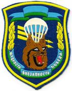 Airborne Troops Patches