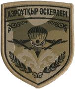 Нарукавные знаки Аэромобильных войск