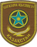 Republic of Kazakhstan Border Guard Patches