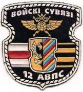 Patches of communication units