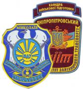 Military departments at higher educational institutions