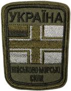 Ukrainian Navy General Patches