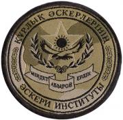 Patches of Military Traning Centers and Educational Military Institutions, Research Centers