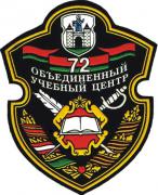 Patches of Military Traning Centers and Educational Military Institutions, Research Centers