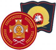 Patches of Military Traning Centers and Educational Military Institutions, Research Centers